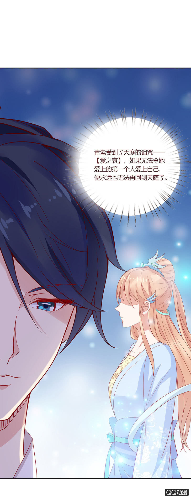 爱之哀-第23话