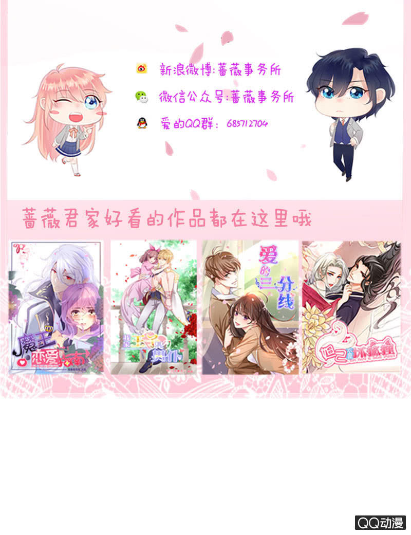 爱之哀-第23话