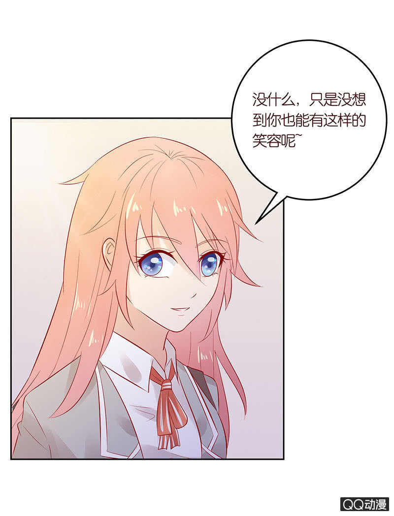 爱之哀-第23话