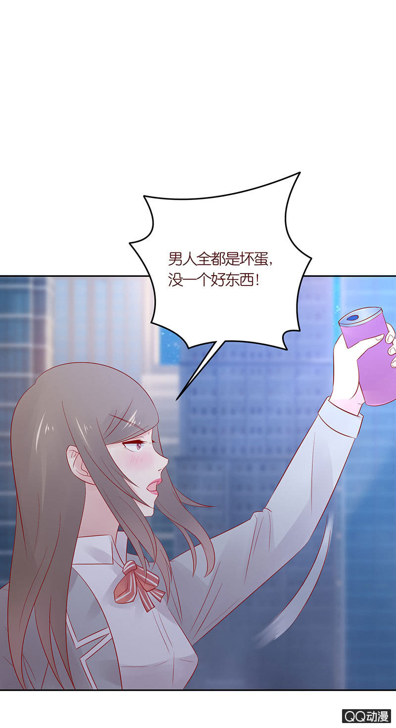 醉酒的女孩(1/2)-第29话