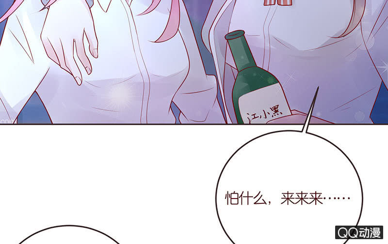醉酒的女孩(1/2)-第29话