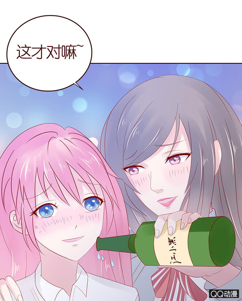 醉酒的女孩(1/2)-第29话