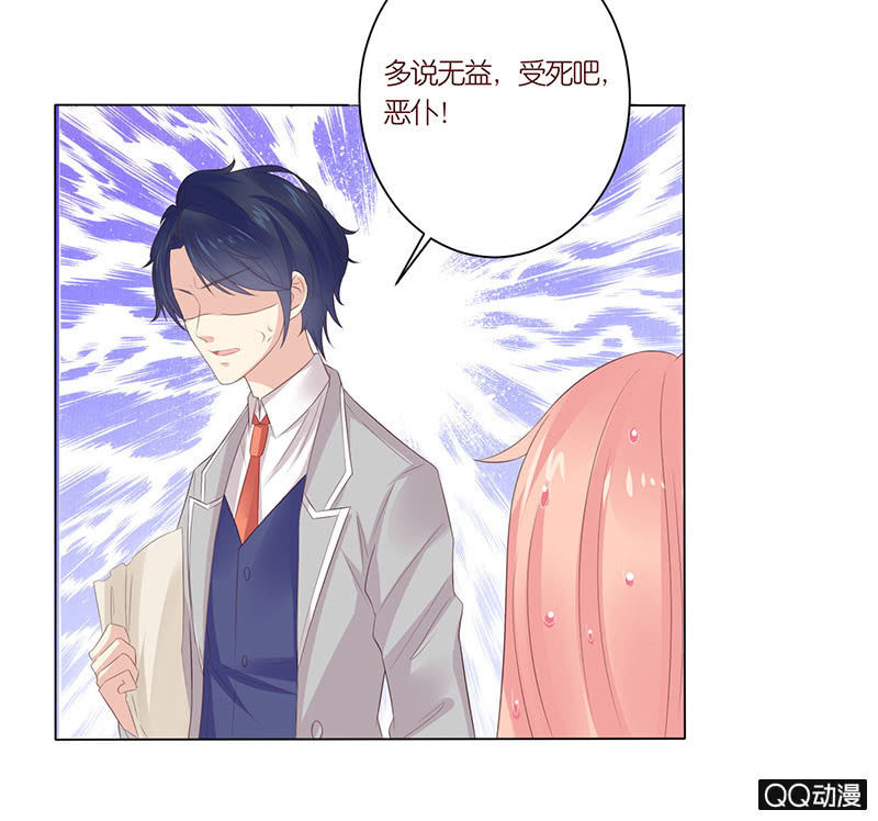 性别的误会(1/2)-第33话