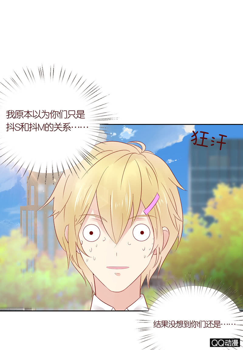 性别的误会(1/2)-第33话