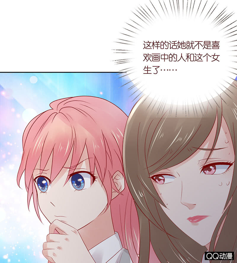 性别的误会(1/2)-第33话