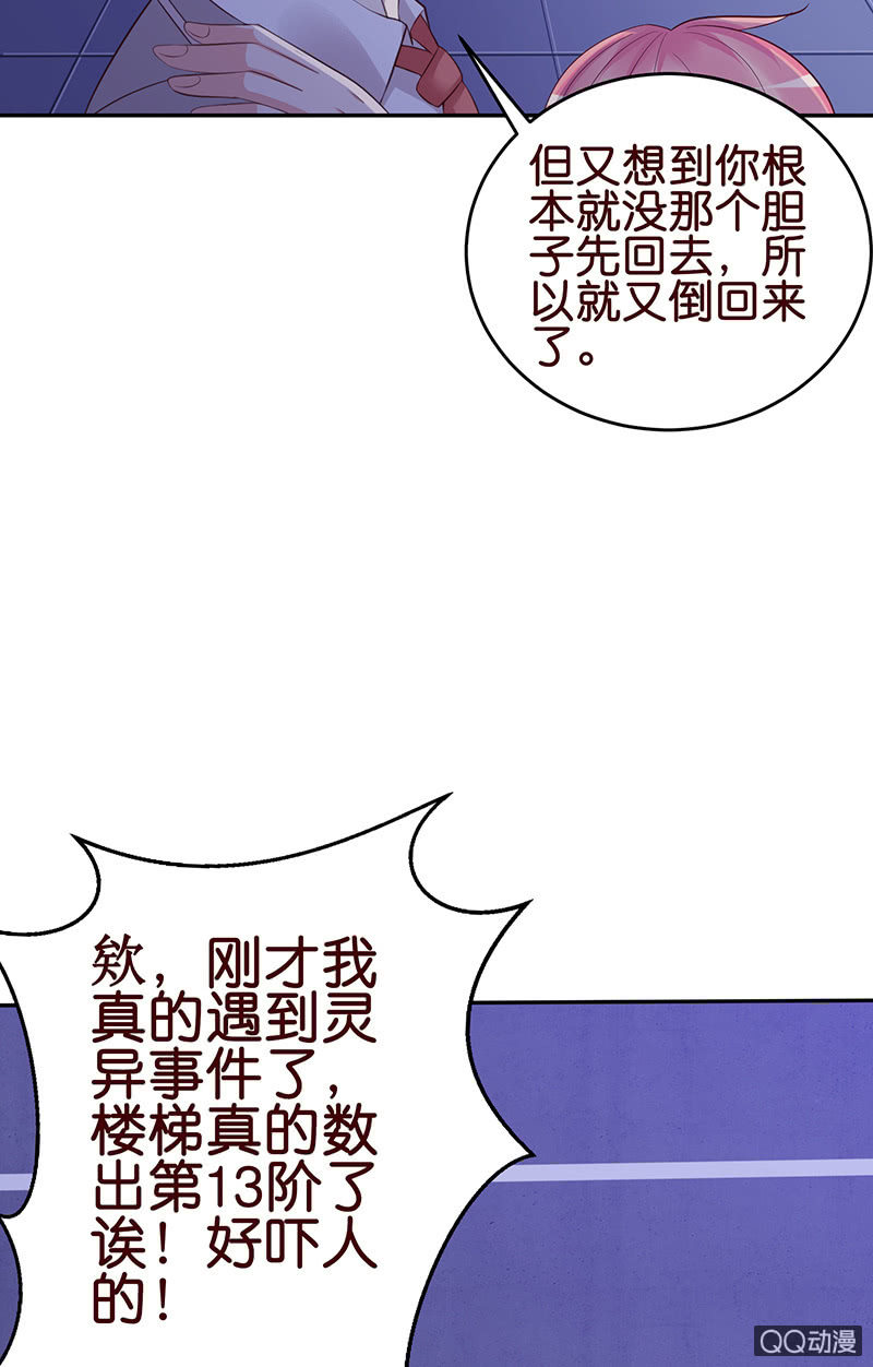 可靠的身影(1/2)-第37话