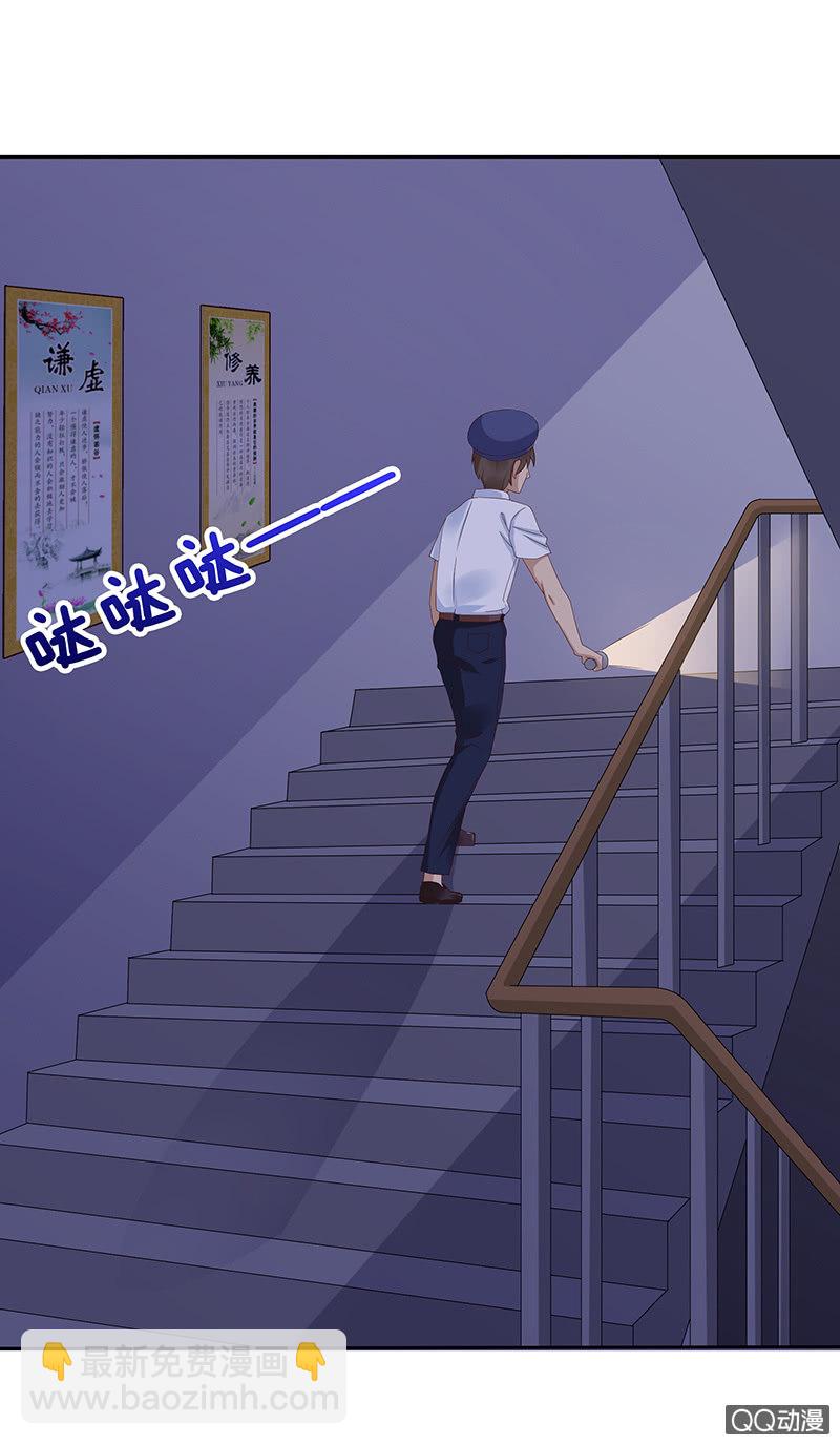 可靠的身影(1/2)-第37话