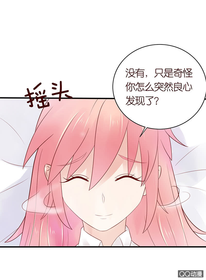 睡前的故事(1/2)-第39话