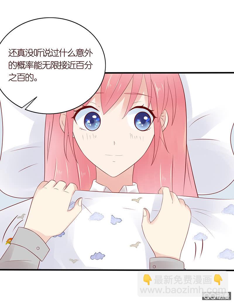 睡前的故事(1/2)-第39话