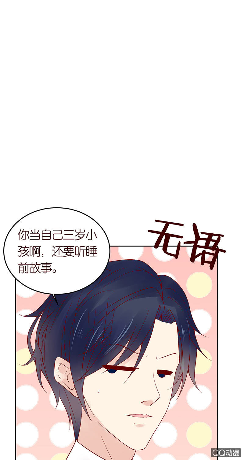睡前的故事(1/2)-第39话