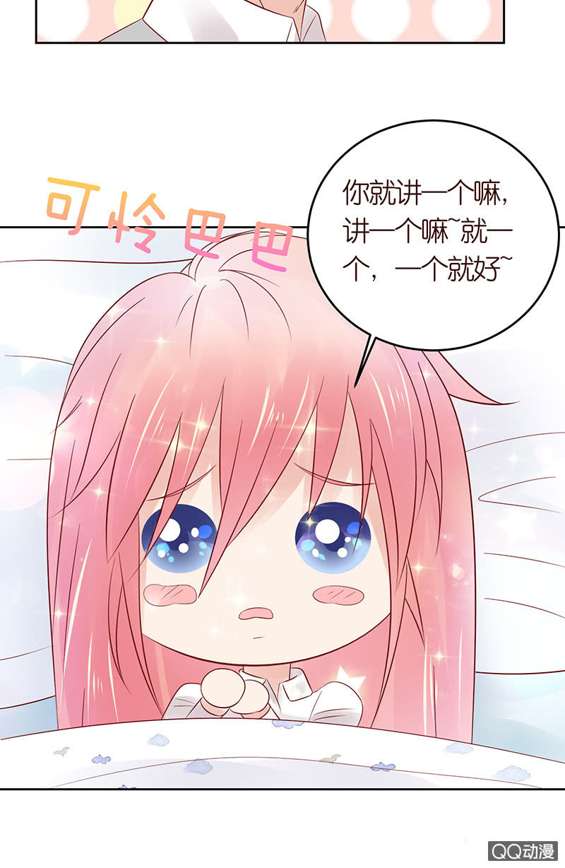 睡前的故事(1/2)-第39话