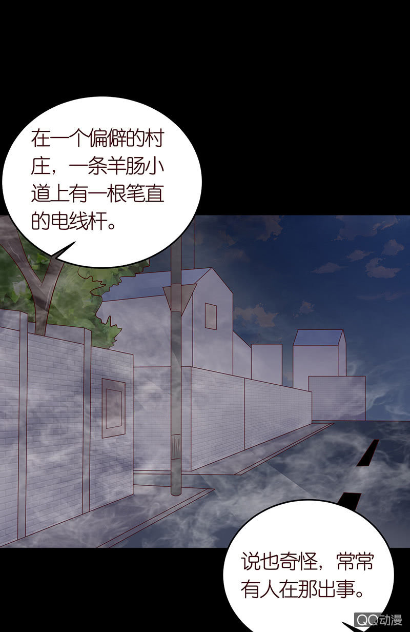 睡前的故事(1/2)-第39话