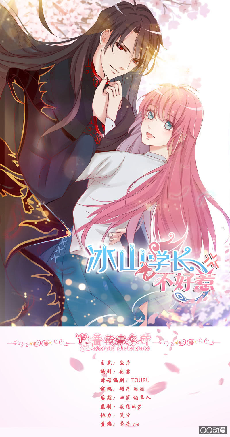 做我的奴仆(1/2)-第5话