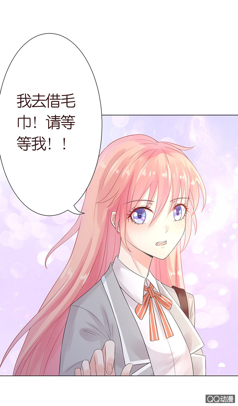 做我的奴仆(1/2)-第5话