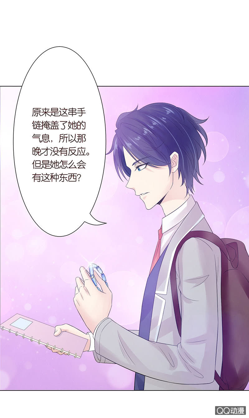 做我的奴仆(1/2)-第5话