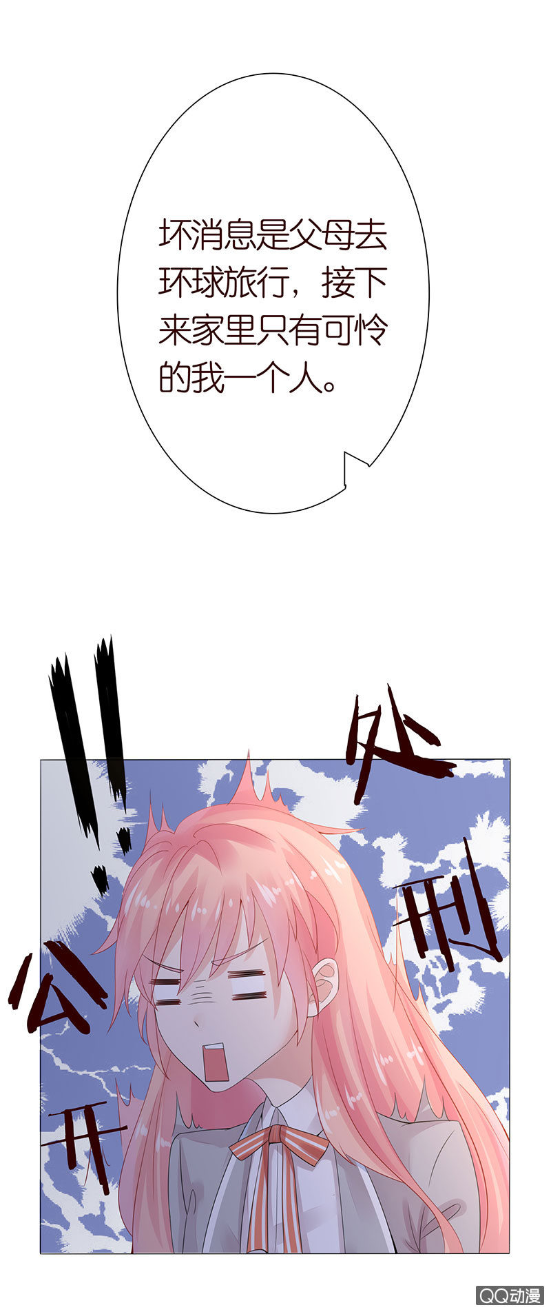 做我的奴仆(1/2)-第5话