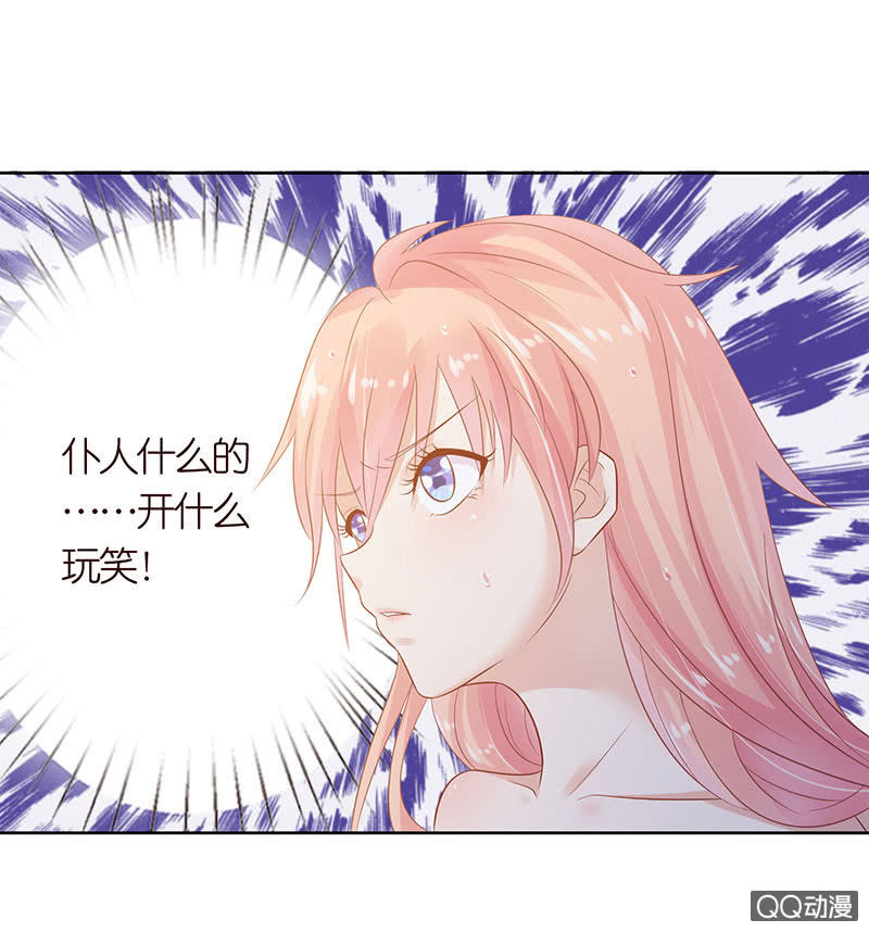 做我的奴仆(1/2)-第5话