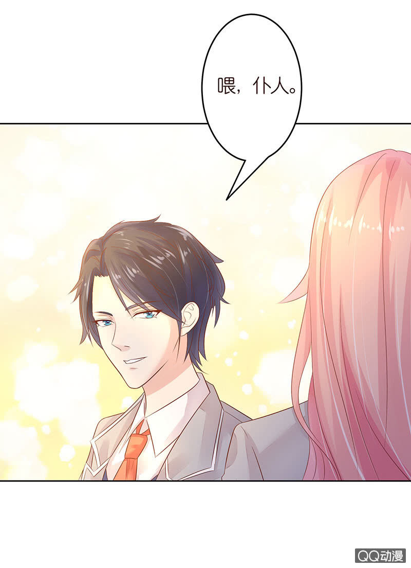 做我的奴仆(1/2)-第5话