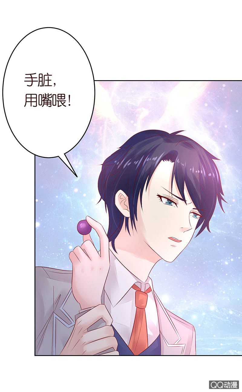 做我的奴仆(1/2)-第5话