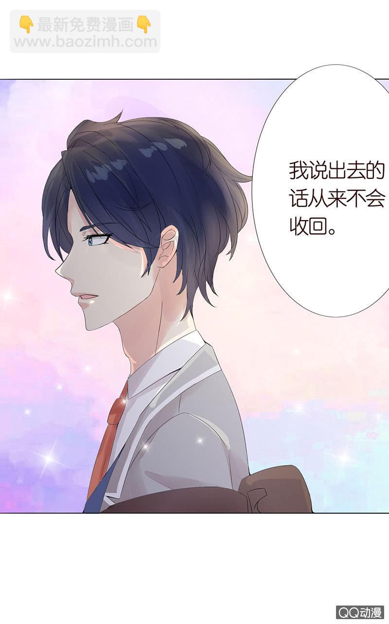做我的奴仆(1/2)-第5话