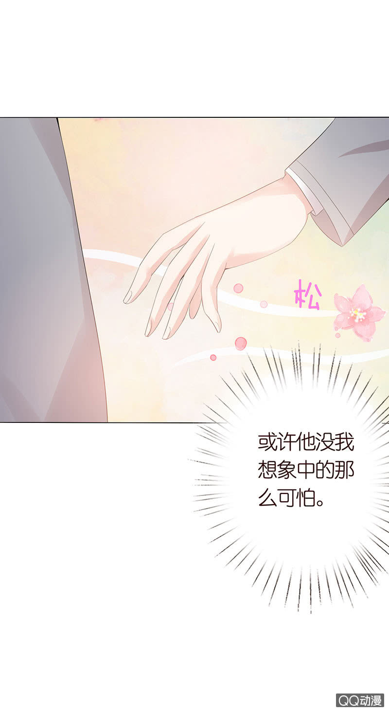 做我的奴仆(1/2)-第5话