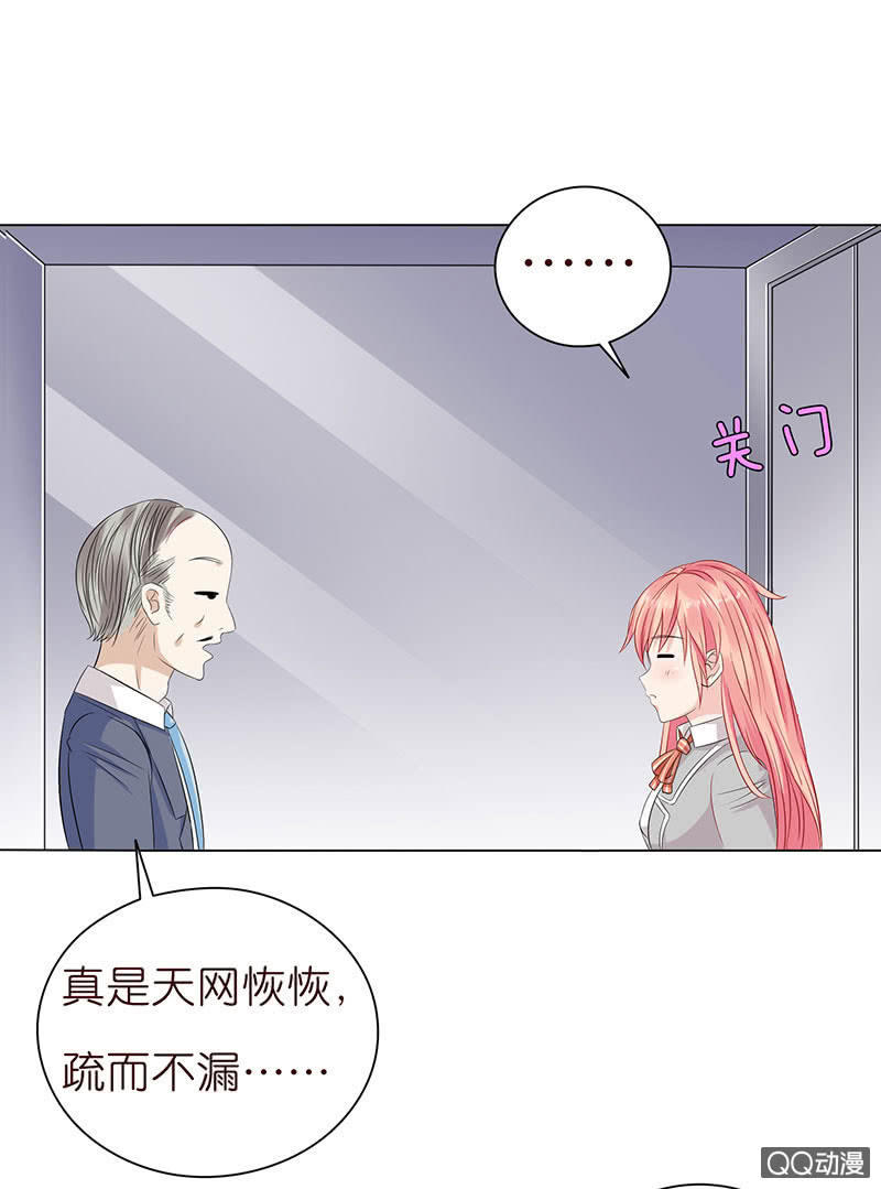 遇到采花贼(1/2)-第47话