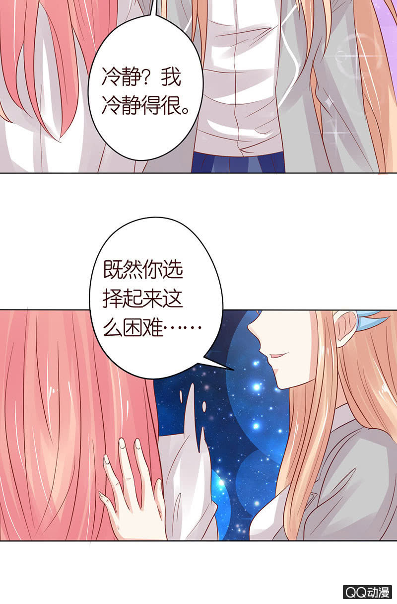 独爱的抉择(1/2)-第51话