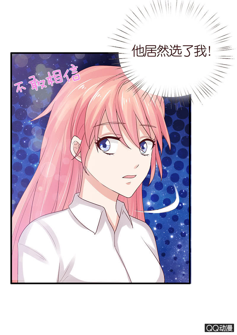 独爱的抉择(1/2)-第51话