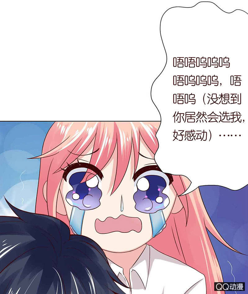 独爱的抉择(1/2)-第51话