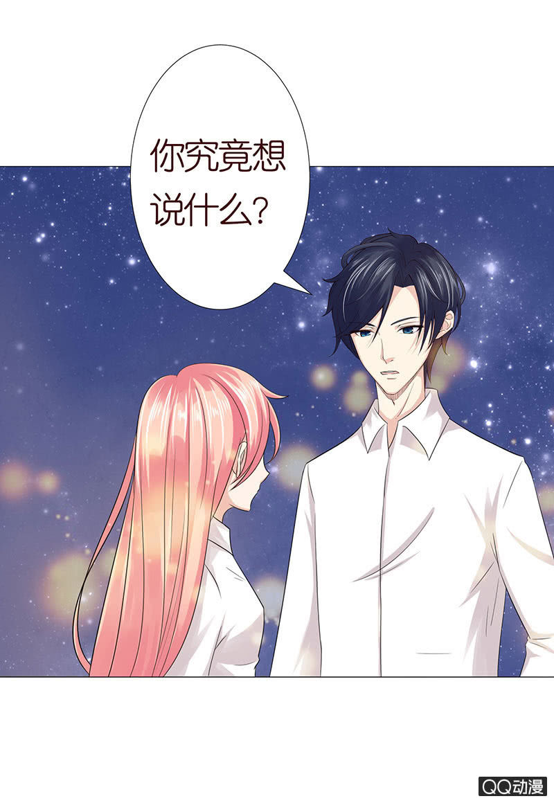 独爱的抉择(1/2)-第51话
