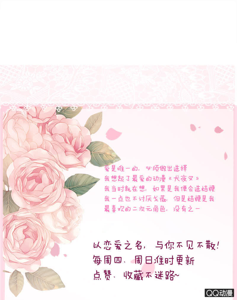 独爱的抉择(1/2)-第51话