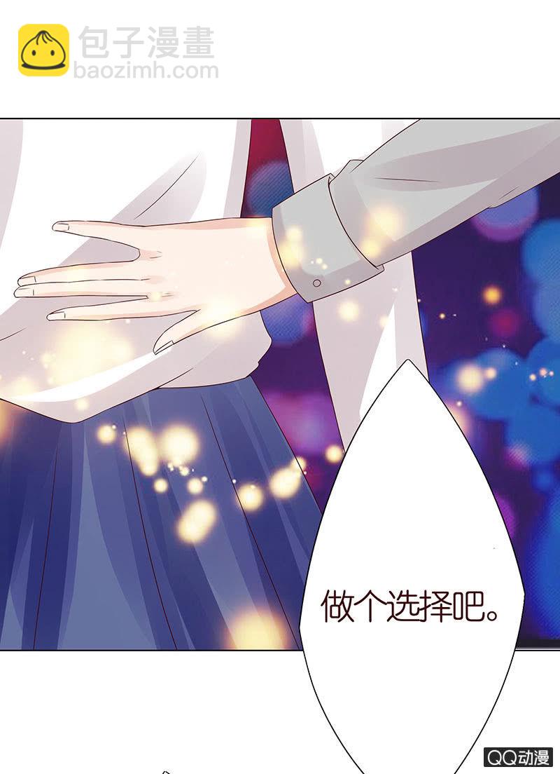 独爱的抉择(1/2)-第51话