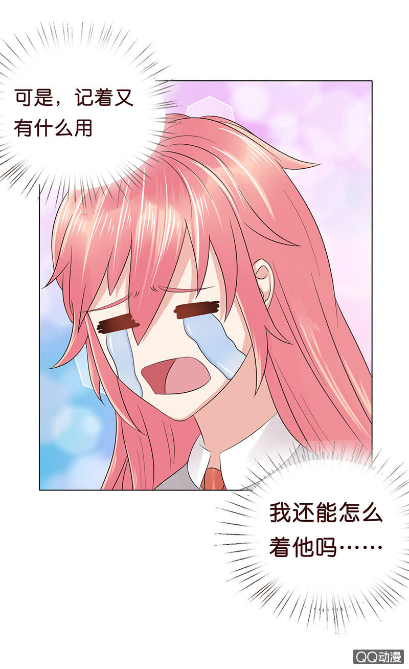 智斗欺凌者(1/2)-第55话