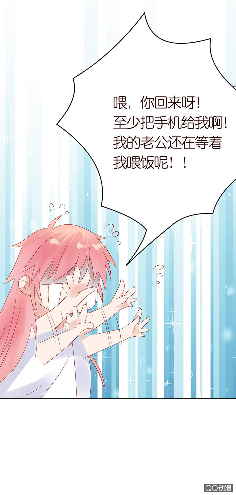 恋爱的任务(1/2)-第7话