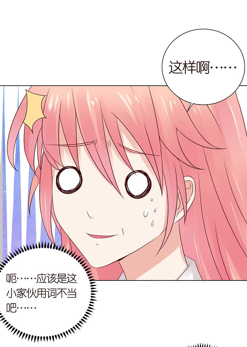 变色的玫瑰(1/2)-第63话