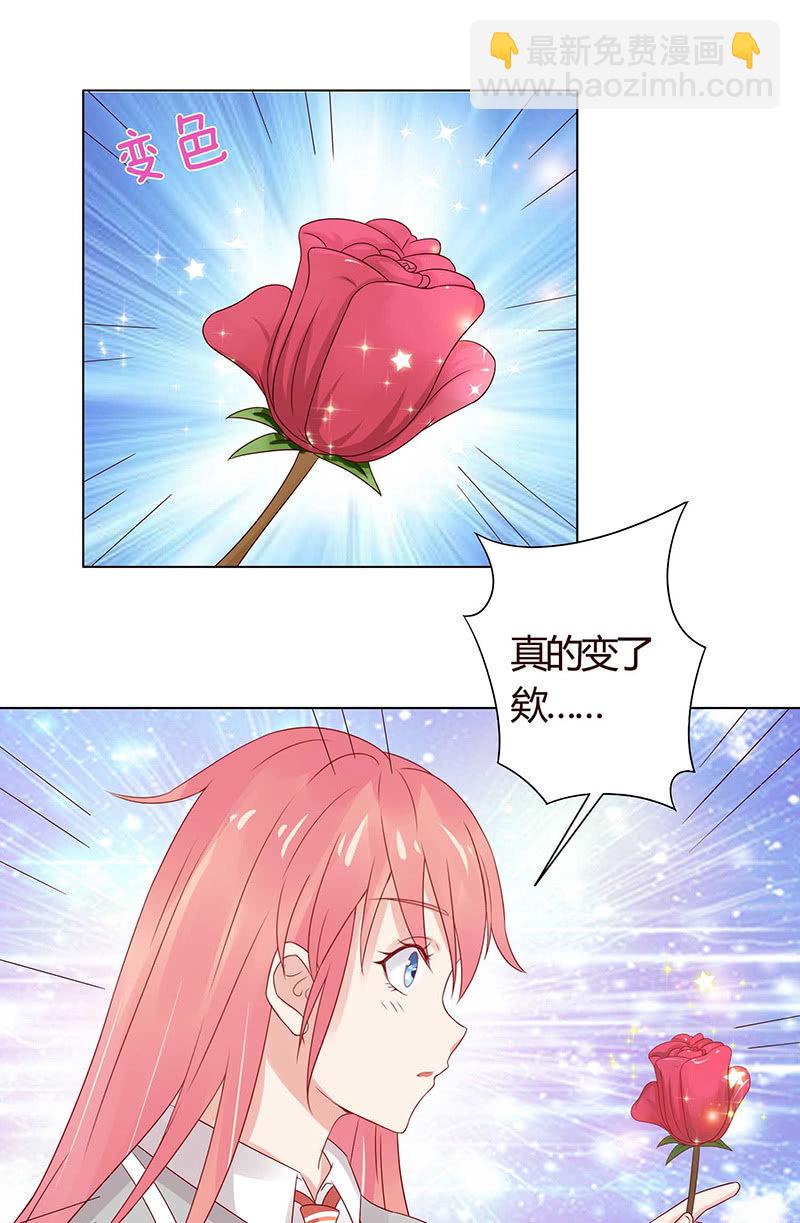 变色的玫瑰(1/2)-第63话