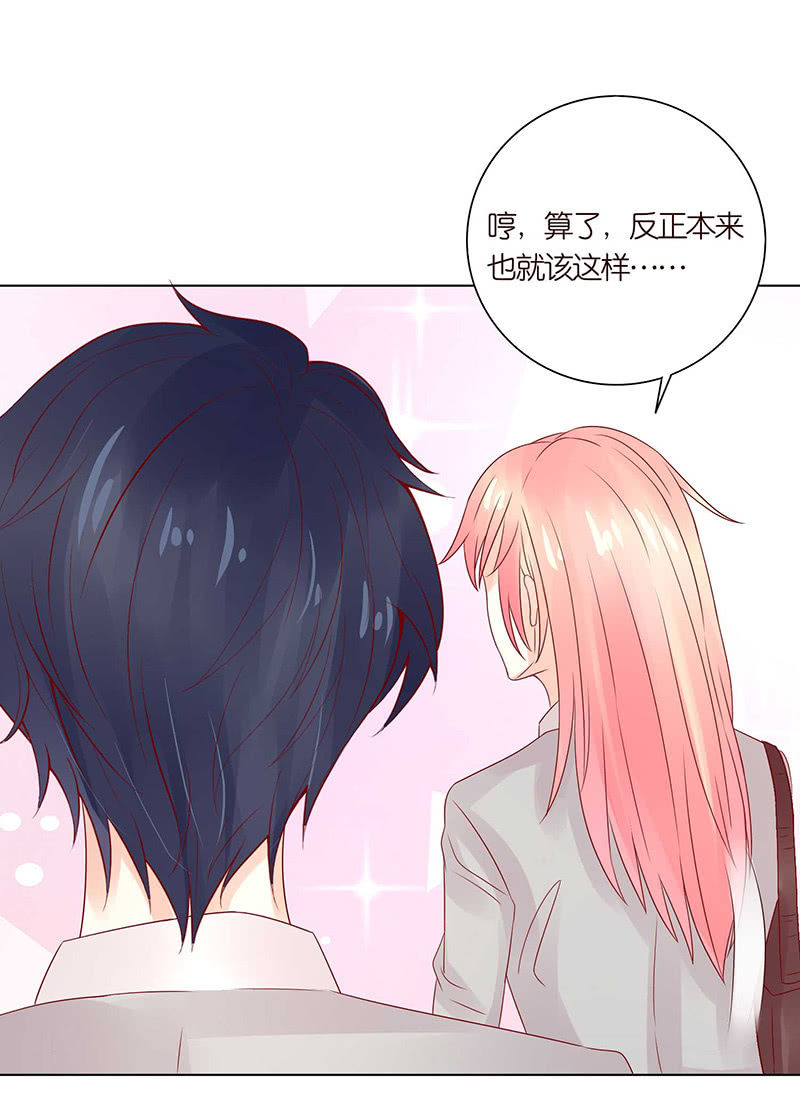 变色的玫瑰(1/2)-第63话