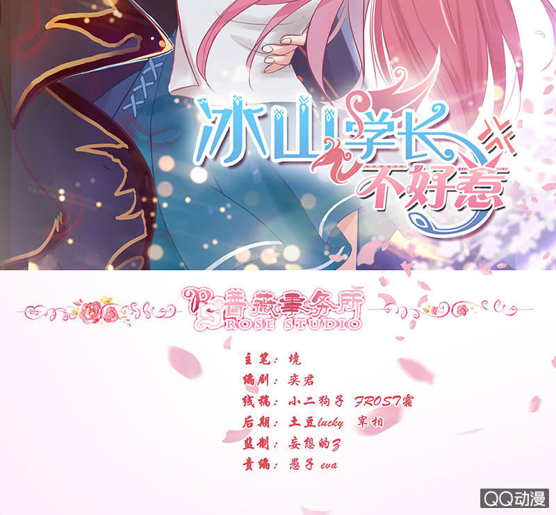 嗜血的玫瑰(1/2)-第65话