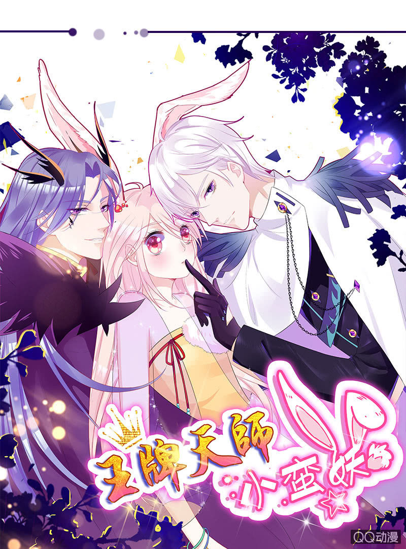 嗜血的玫瑰(1/2)-第65话