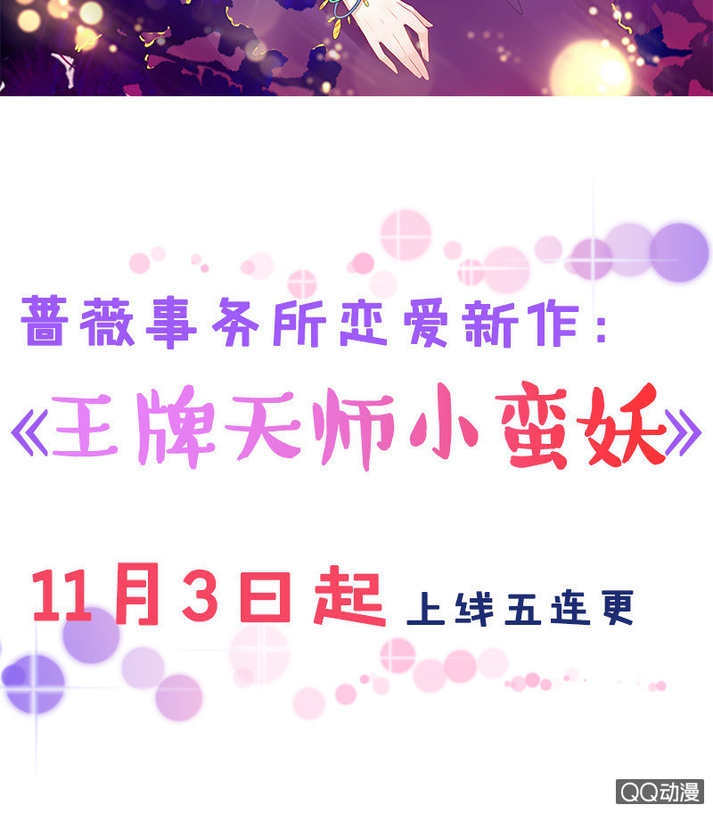 嗜血的玫瑰(1/2)-第65话