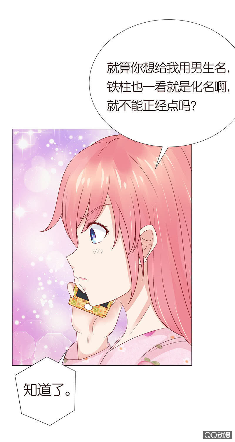 嗜血的玫瑰(1/2)-第65话