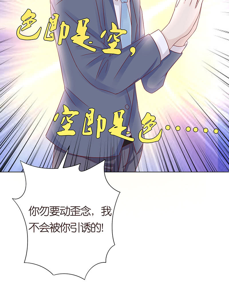 饥饿的少女(1/2)-第67话