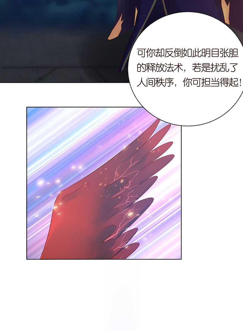 火凤与贪狼(1/2)-第69话