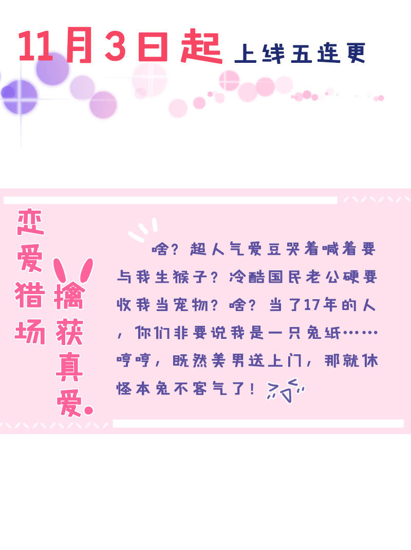 火凤与贪狼(1/2)-第69话