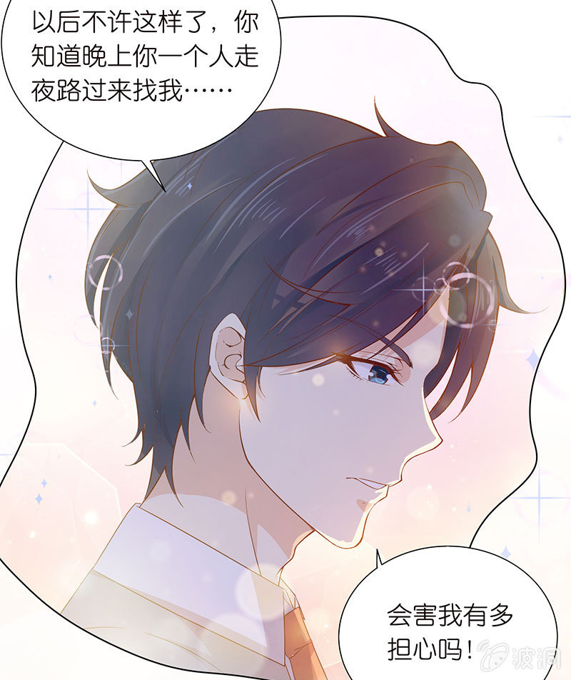 两世的误会(1/2)-第71话