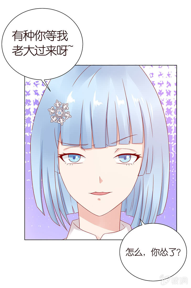 我竟是老大(1/2)-第73话