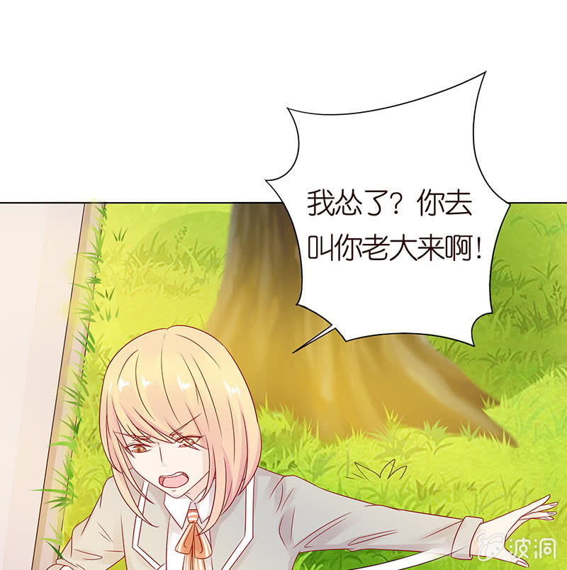我竟是老大(1/2)-第73话