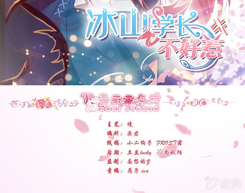校园食梦者(1/2)-第77话