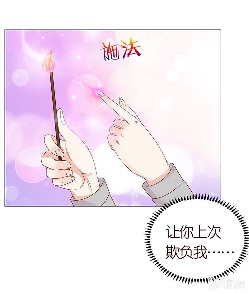 校园食梦者(1/2)-第77话