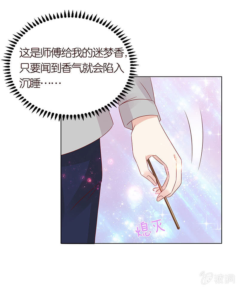 校园食梦者(1/2)-第77话